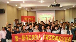 户帮户工人精英宣讲会巡至上海 新版APP首发广受好评